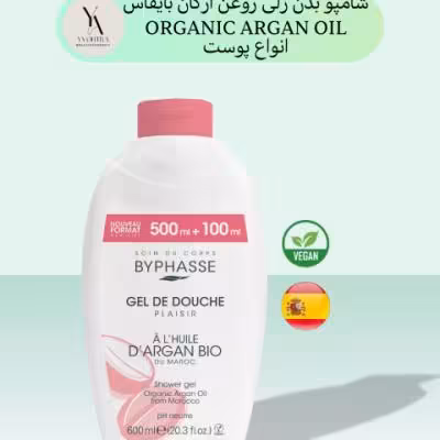 شاور ژل آرگان بایفاس انواع پوست حجم 600 میل PLAISIR ORGANIC ARGAN OIL