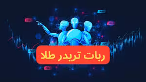 خرید و دانلود ربات هوشمند ترید طلا NSDVIP_BOT GOLD
