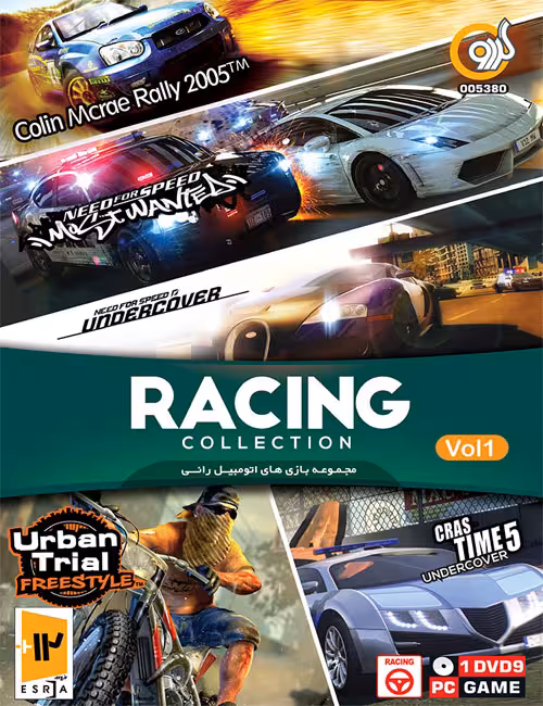 کالکشن بازی‌های اتومبیل‌رانی گردو پارت 1