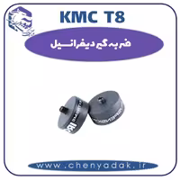 ضربه گیر دیفرانسیل KMC T8