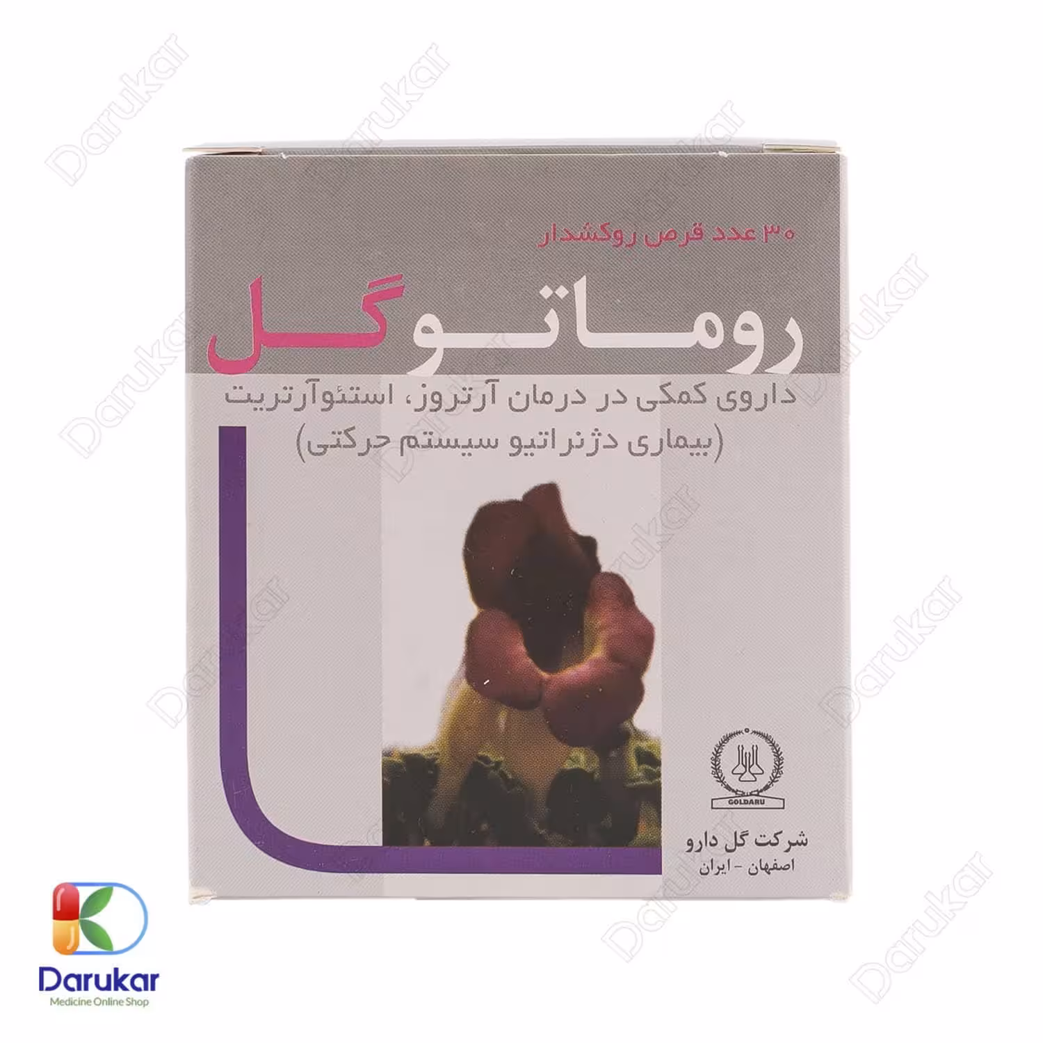 قرص روماتوگل گل دارو