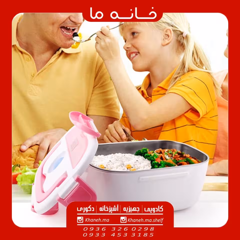 ظرف غذای برقی مدل LUNCH BOX