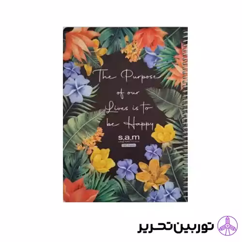 وزیری 100 برگ با جلد سخت سیمی-S.A.M
