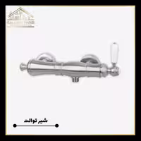 شیر توالت کرومات مدل فیوره استیل مات