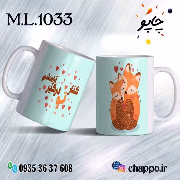 ماگ عاشقانه کد M_L_1033