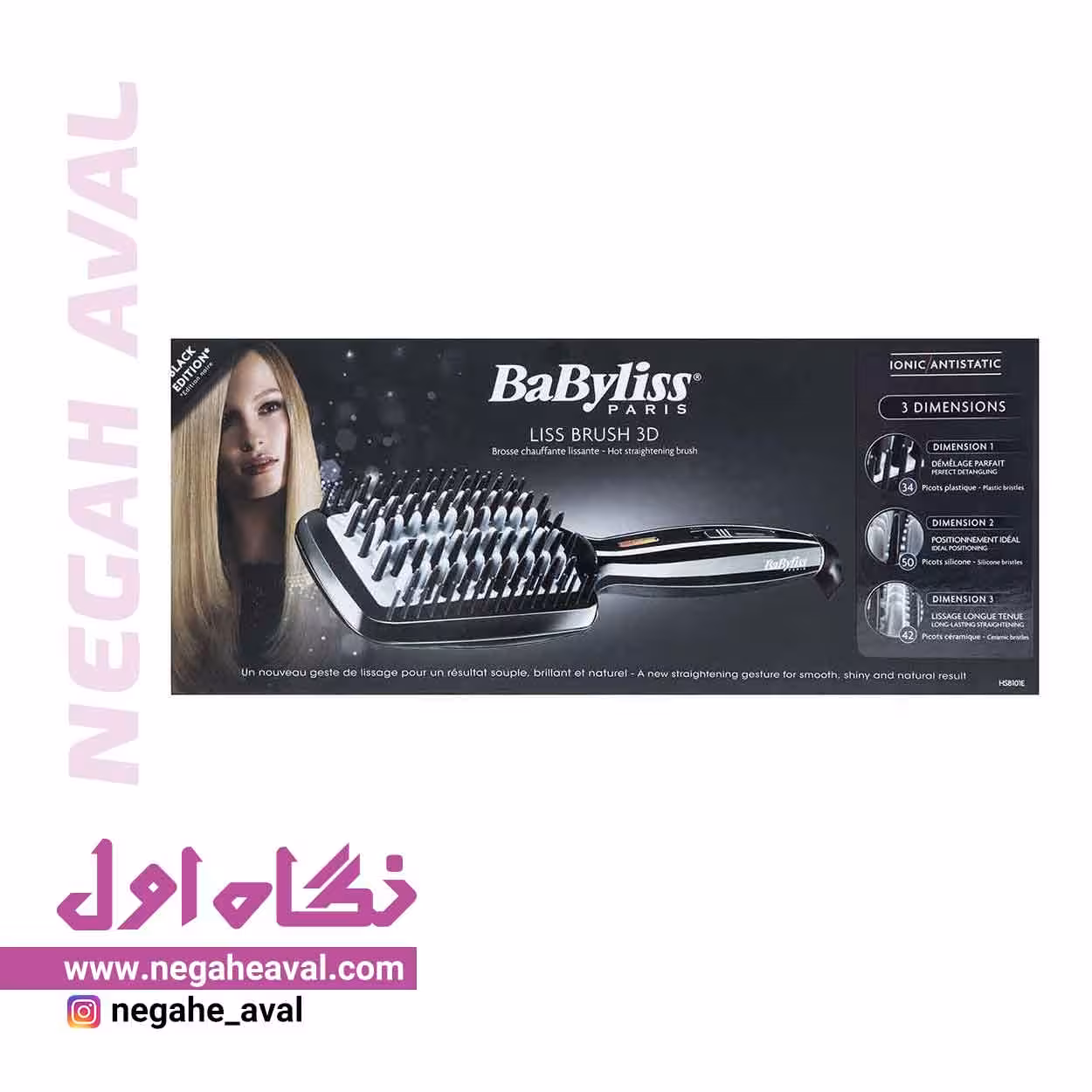 برس حرارتی بابیلیس
