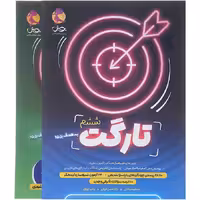 کتاب تارگت ششم پویش