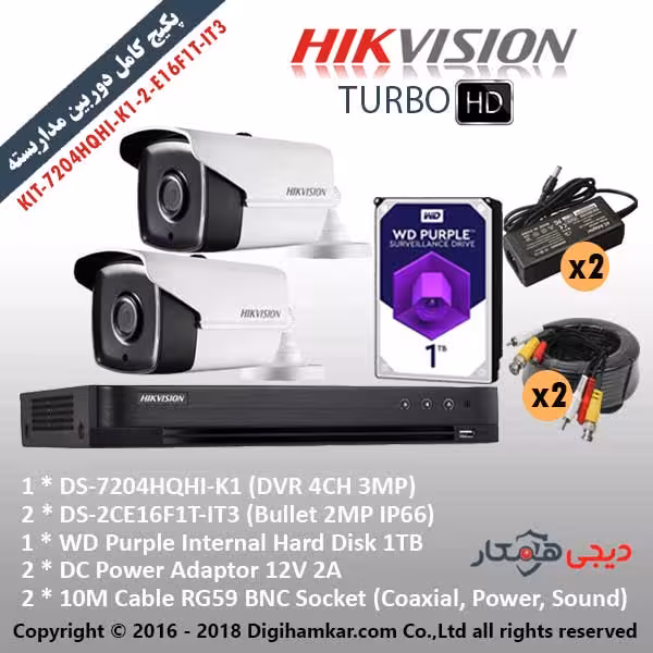 پکیج کامل دوربین مداربسته TurboHD هایک ویژن اقتصادی KIT-7204HQHI-K1-2-E16F1T-IT3