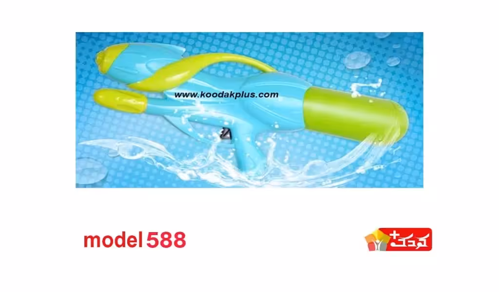 تفنگ آب پاش اسباب بازی متوسط 45 سانتی مدل  588