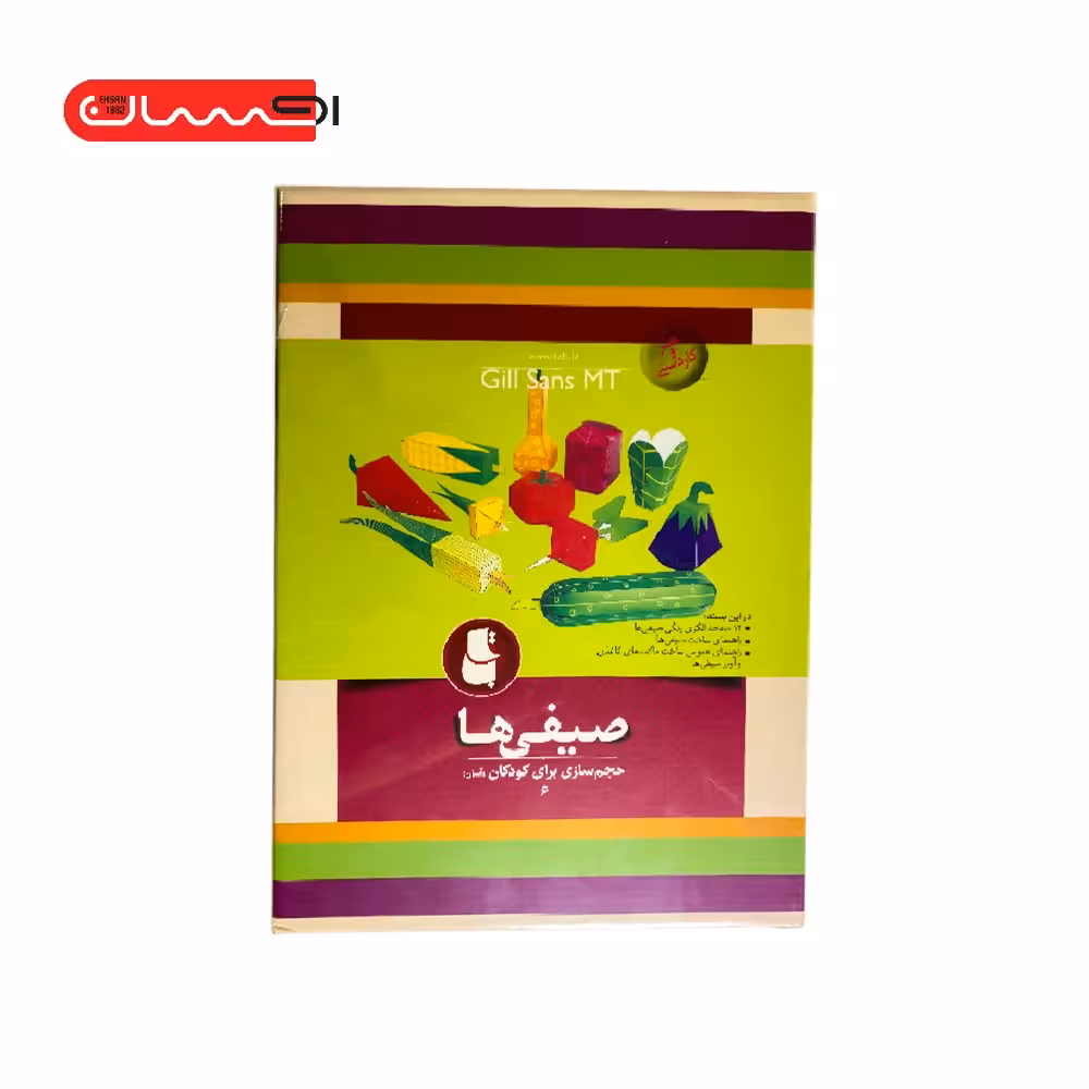 مجموعه حجم سازی برای کودکان (6) – صیفی ها