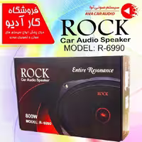میدرنج بیضی راک مدل ROCK  R-6990