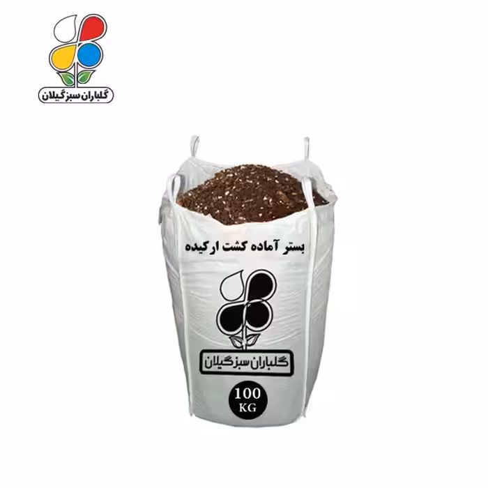 بستر آماده کشت ارکیده فله 100 کیلویی