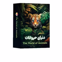 دنیای حیوانات میدیامجیک