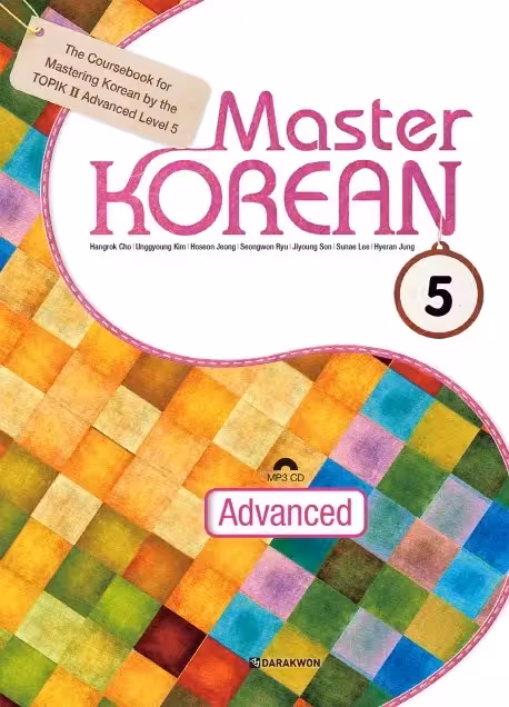 مستر کرین پنج | خرید کتاب زبان کره ای Master KOREAN 5 Advanced