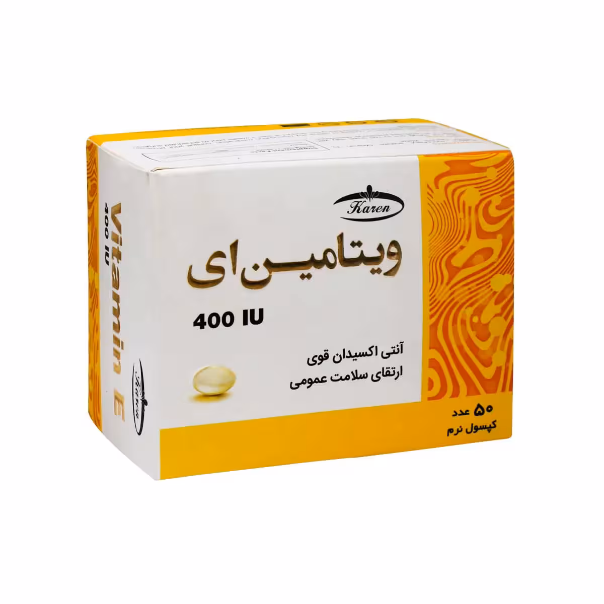 کپسول نرم ویتامین 400 E واحد کارن