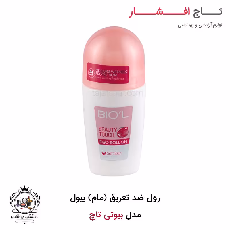 رول ضد تعریق (مام) بیول رایحه بیوتی تاچ
