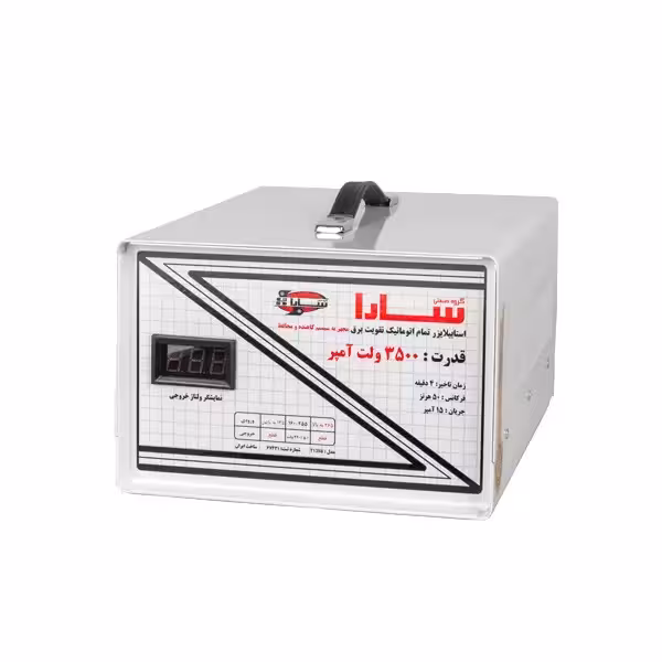 استابلایزر تمام اتوماتیک 3500 ولت آمپر سارا