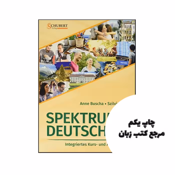 کتاب Spektrum Deutsch A2 (چاپ رنگی اندازه رحلی ) نویسنده de Anne Buscha (Auteur), Szilvia Szita (Auteur)