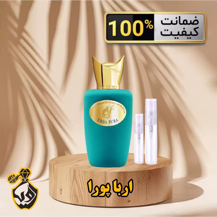 عطر اربا پورا سوسپیرو (Erba Pura)