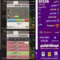 کلن کلش اف کلنز نام جنگجویان اژده ها لول 15 تعداد برد 160 سطح لیگ طلایی کد 22336