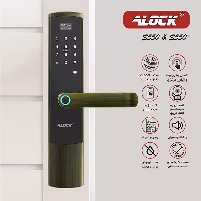 قفل اثر انگشتی دیجیتال ALOCK مدل S550 AB
