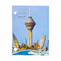 تقویم رومیزی فرشاد 1403