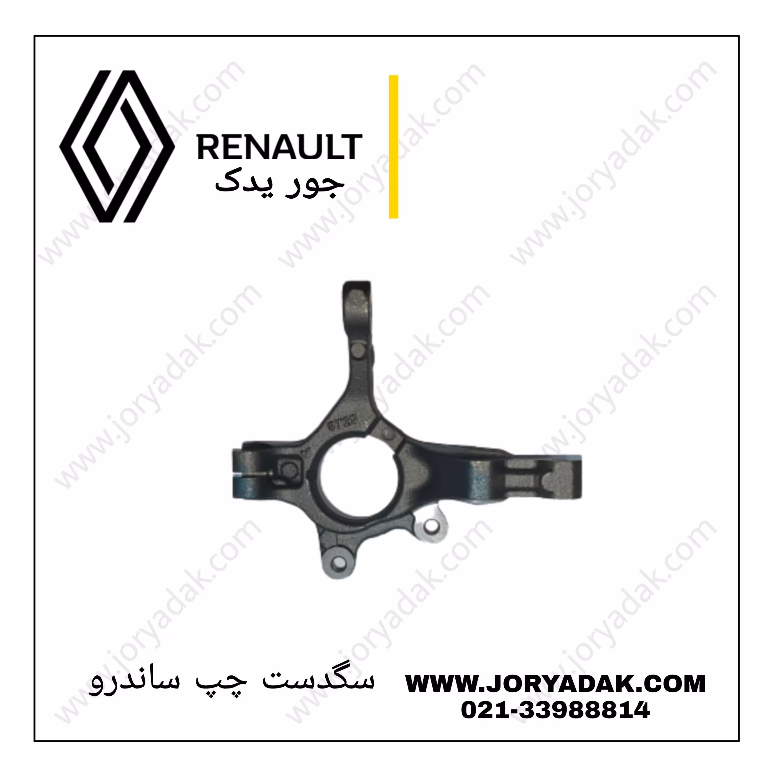 سگدست چپ ساندرو اتومات