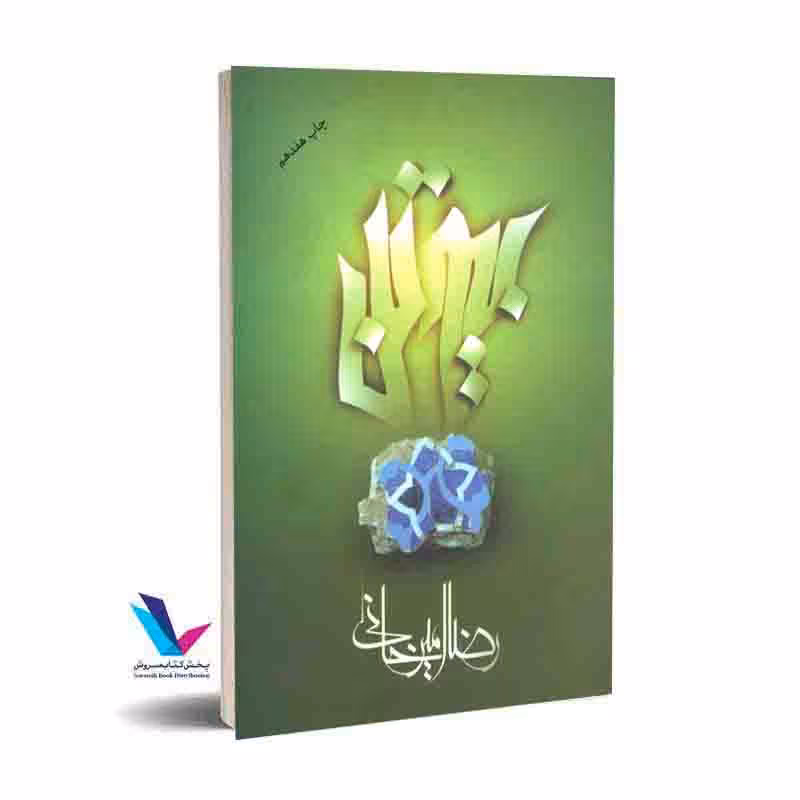 بیوتن