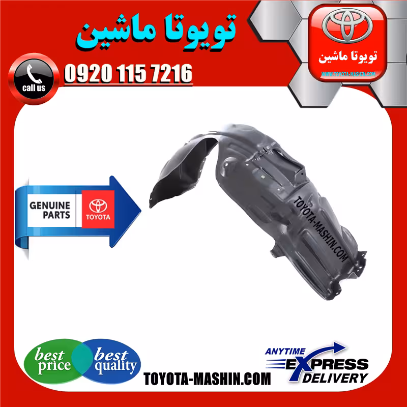 شلگیر جلو اصلی لکسوس ES350 مدل 2012-2014 برند شرکتی تویوتا جنیون