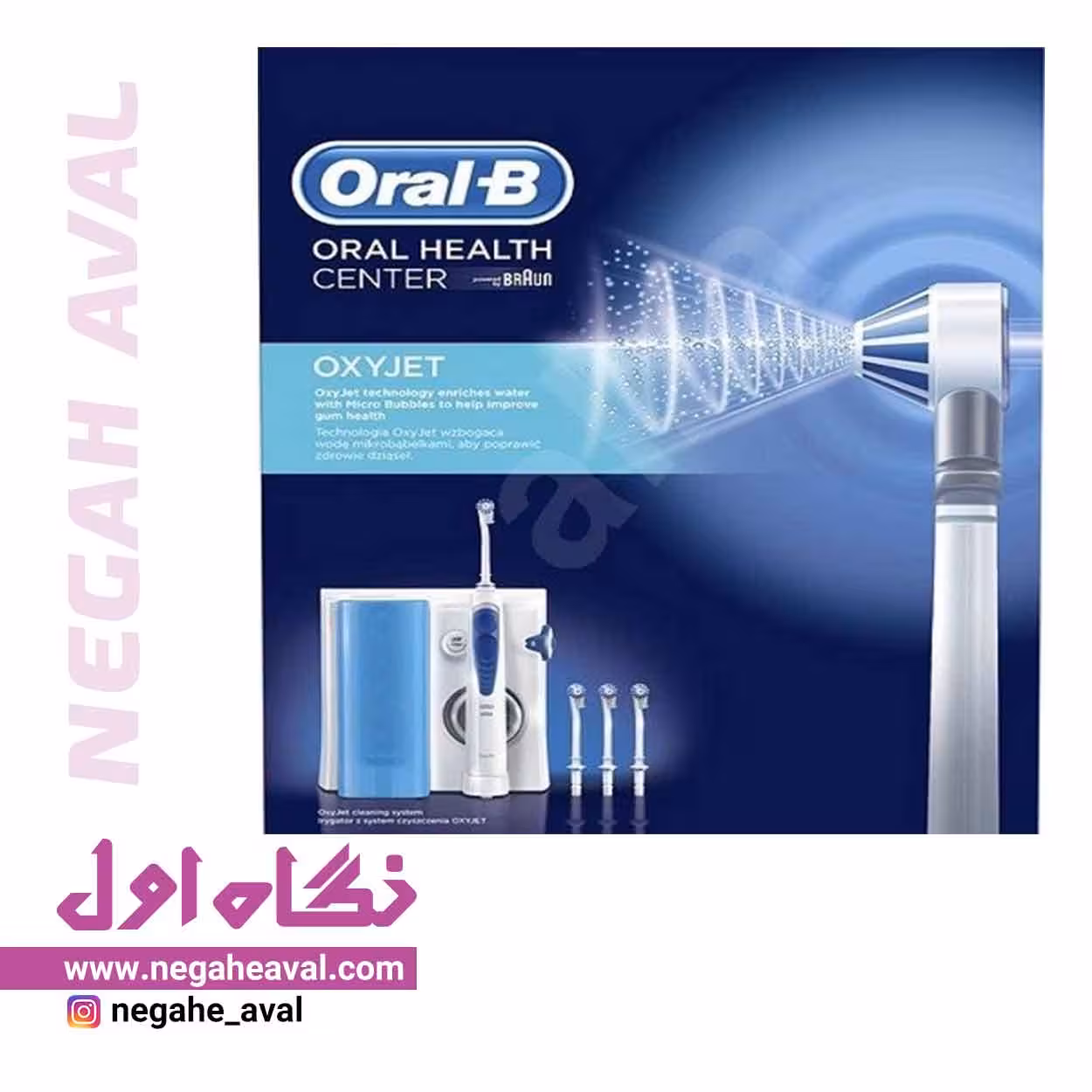 مسواک برقی MD 20 oxyjet اورال بی