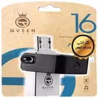 فلش 16 گیگ Queen Tech ALPHA OTG
