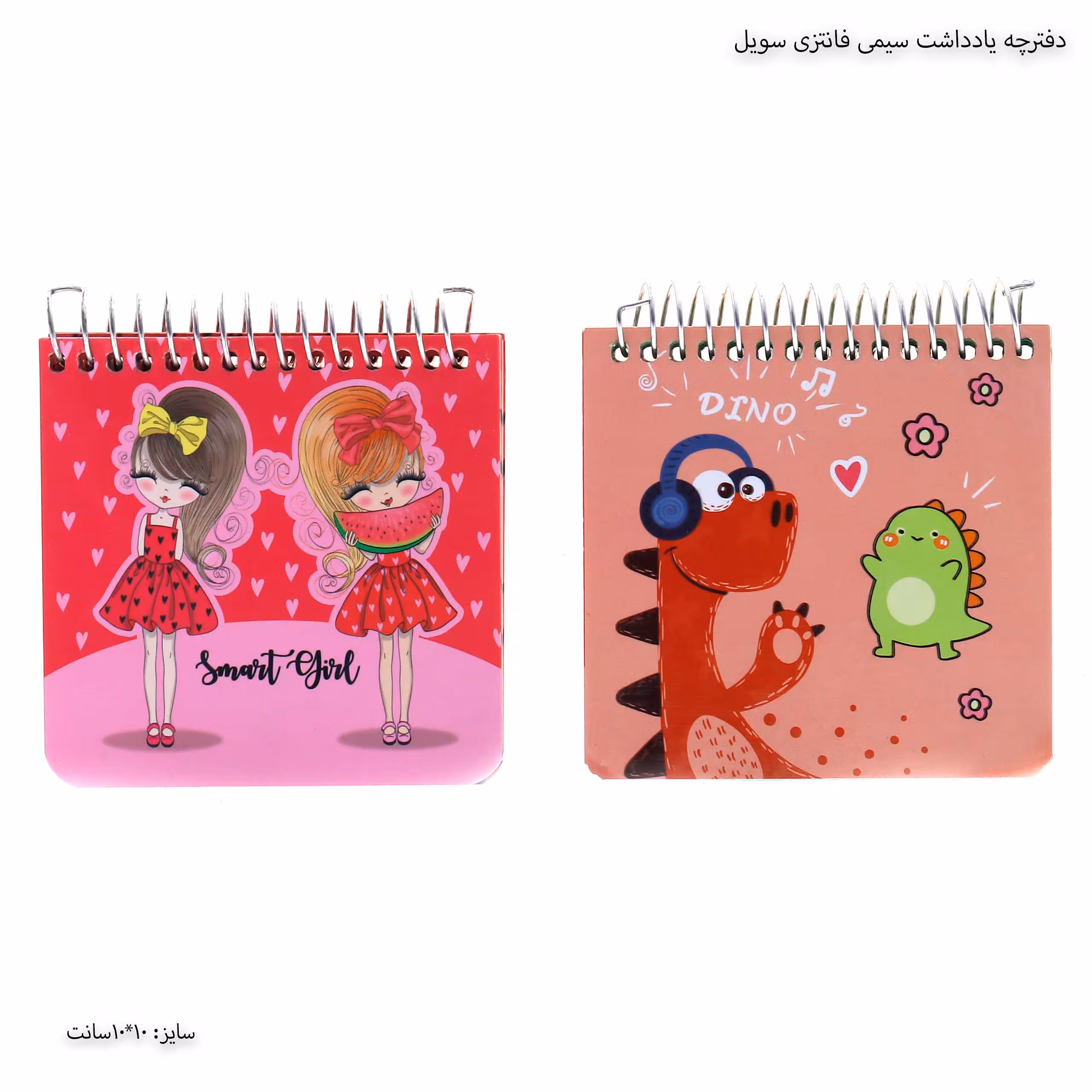 دفترچه یادداشت سیمی فانتزی سویل