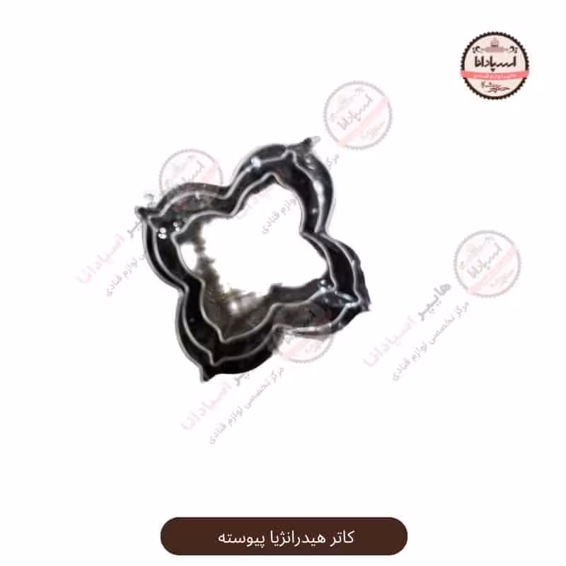 کاتر گل هیدرانژیا پیوسته