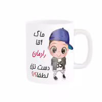 خرید ماگ-لیوان   اسم شخصی  رادمان کد 012735