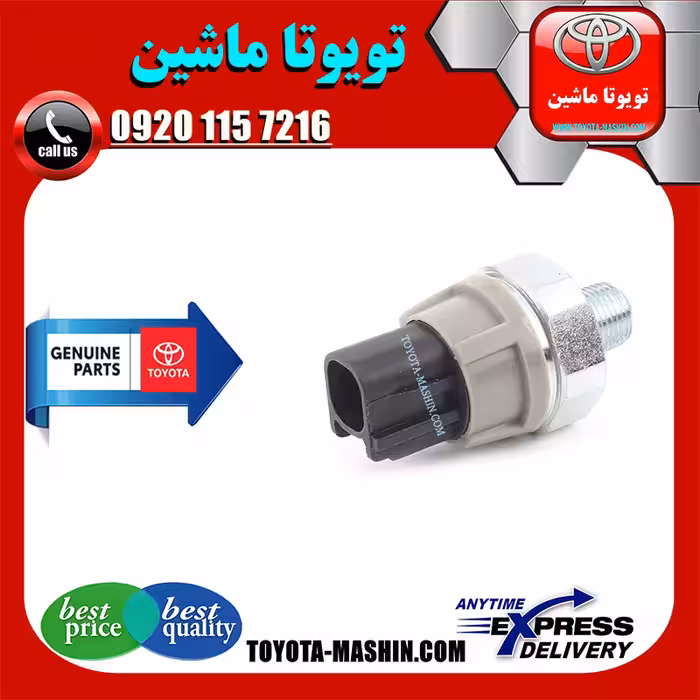 فشنگی روغن اصلی تویوتا راوفور 2014-2017 برند شرکتی تویوتا جنیون