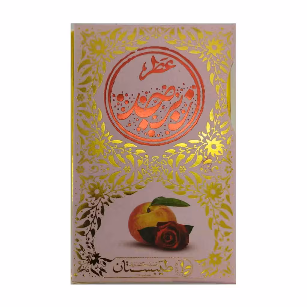 عطر زبرجد طیبستان (5 گرم)