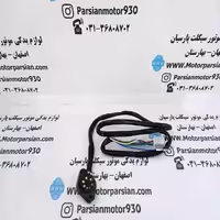 وایر (ذغال) دنده نما تریل روان WR