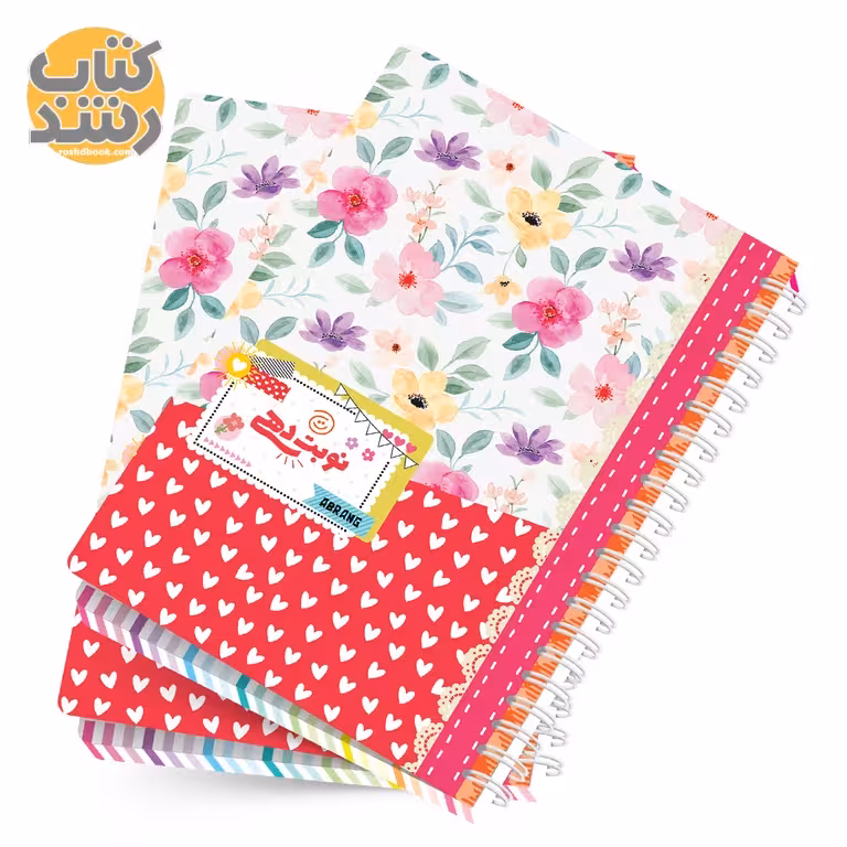 دفتر نوبت دهی مشتری آبرنگ سایز A5