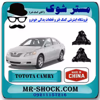 براکت مثلثی سپر عقب تویوتا کمری 2007-2010 برند ساخت چین با بهترین قیمت
