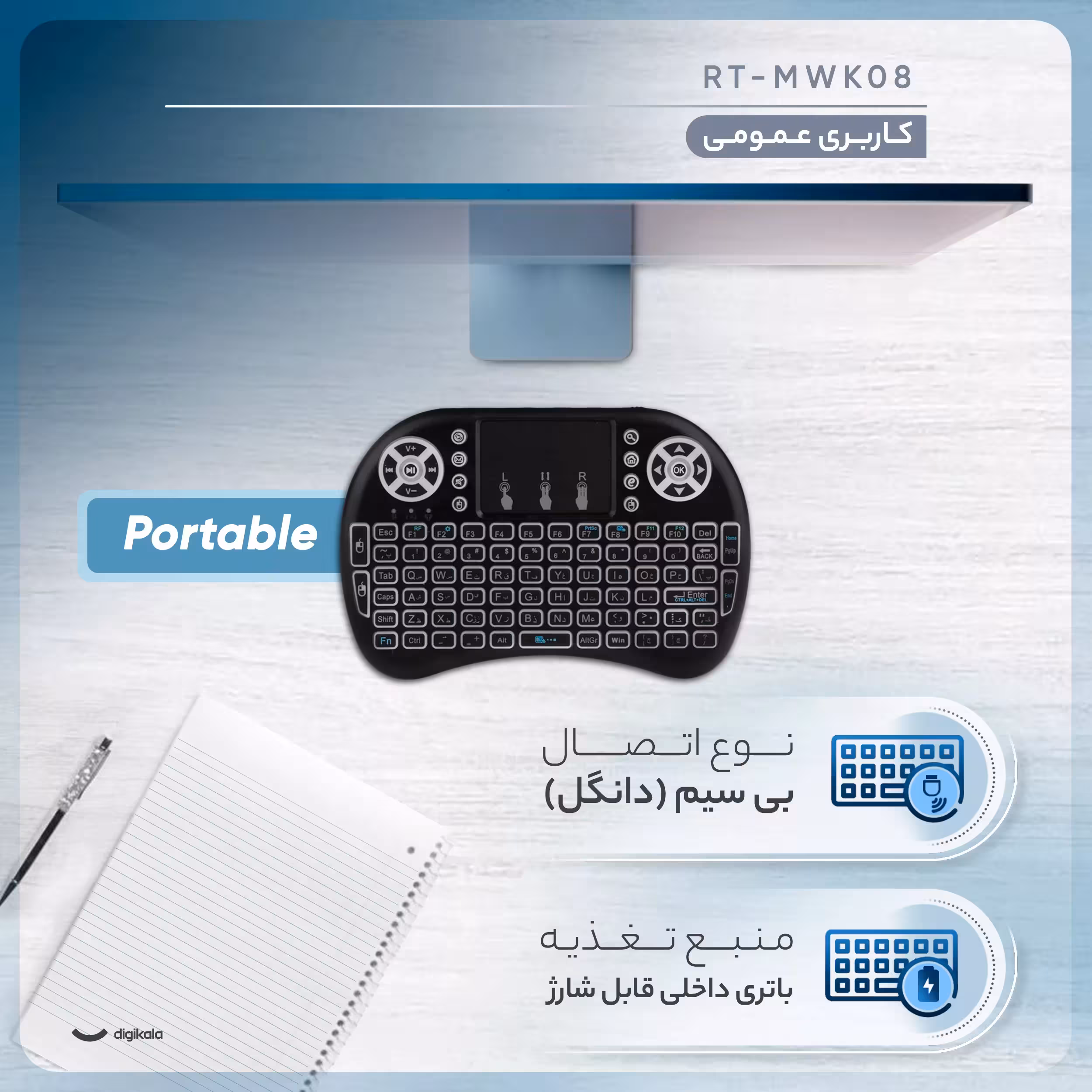 مینی کیبورد بیسیم همراه با تاچپد مدل 08RF/2.2 Persian