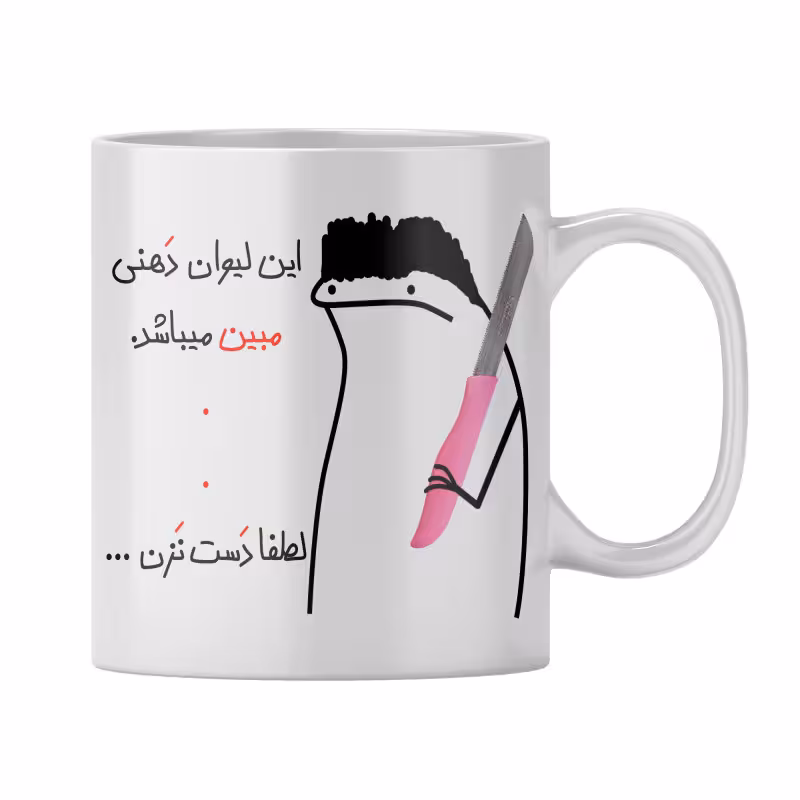 خرید ماگ-لیوان شخصی میبن