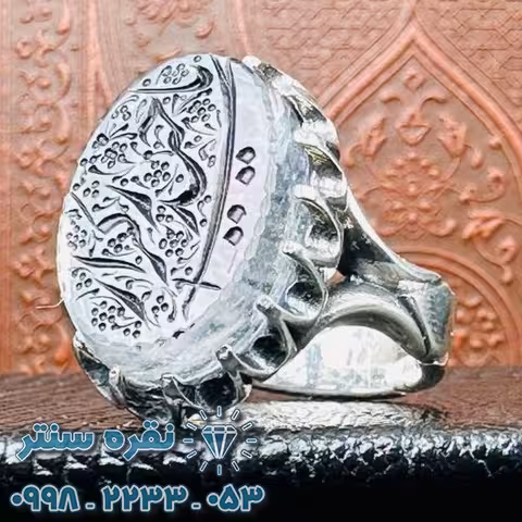 انگشتر درنجف فاخر