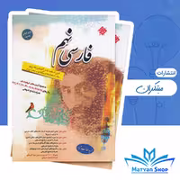 کتاب فارسی نهم طالب تبار انتشارات مبتکران