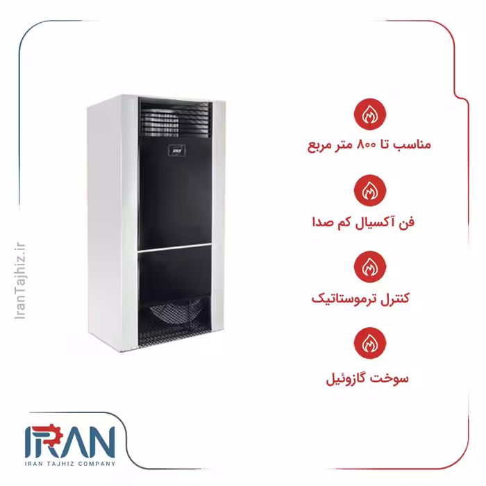 هیتر گازوئیلی ایران هیتر مدل IR-80