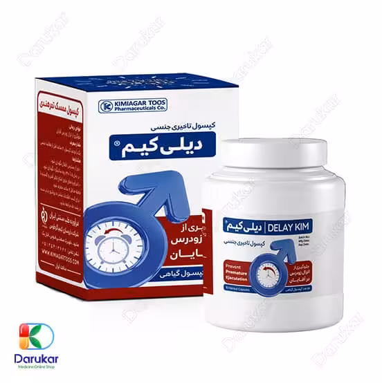کپسول تاخیری دیلی کیم ممسک کیمیاگر طوس