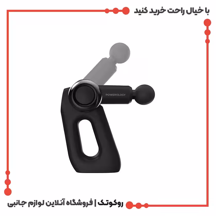 ماساژور تفنگی کل بدن پاورولوژی مدل SM02 Massage gun