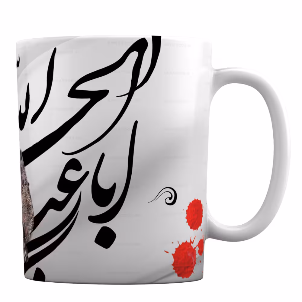 ماگ مذهبی محرم با طرح «اباعبدالله الحسین» کد M22