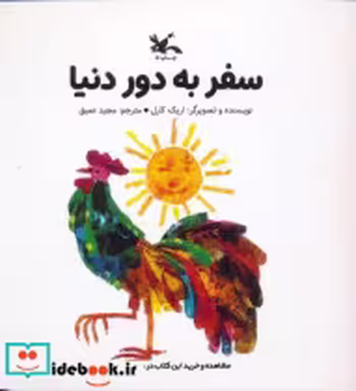 قیمت و خرید کتاب خانه ایستاده است... کانون پرورش فکری | ایده بوک