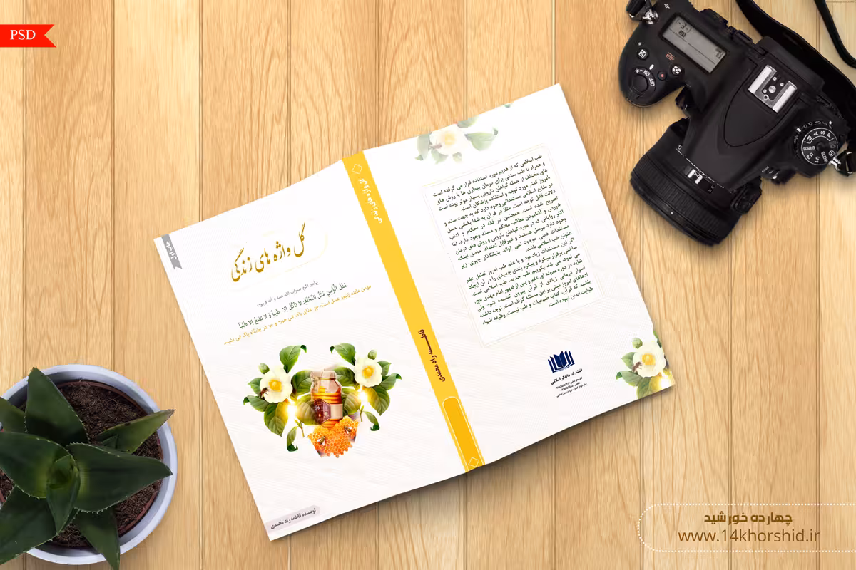 بایگانیهای طرح تبلیغات همایش افتخار