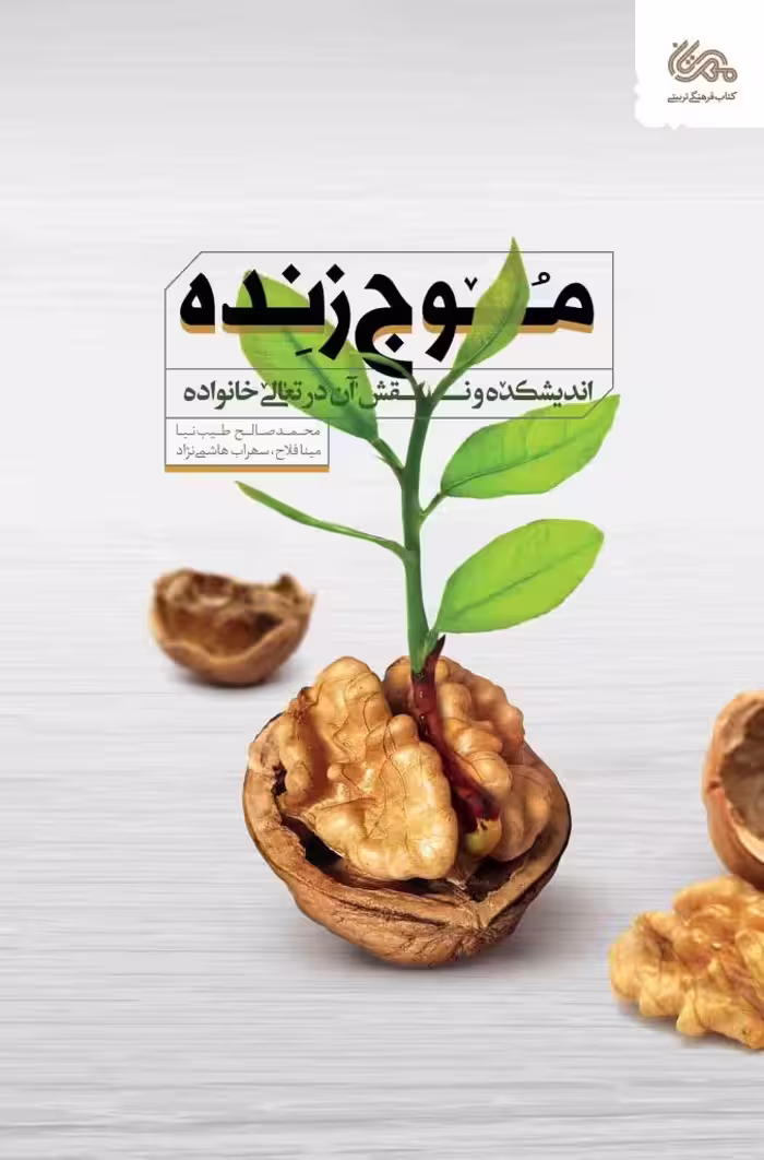 موج زنده